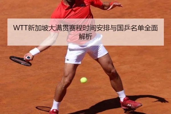 xin-jia-po-da-man-guan-sai-cheng-shi-jian-an-pai-yu-guo-ping-ming-dan-quan-mian-jie-xi-2-258.jpg